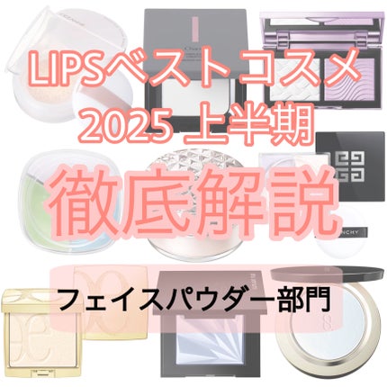 ルース パウダー/DECORTÉ/ルースパウダーを使ったクチコミ(1枚目)