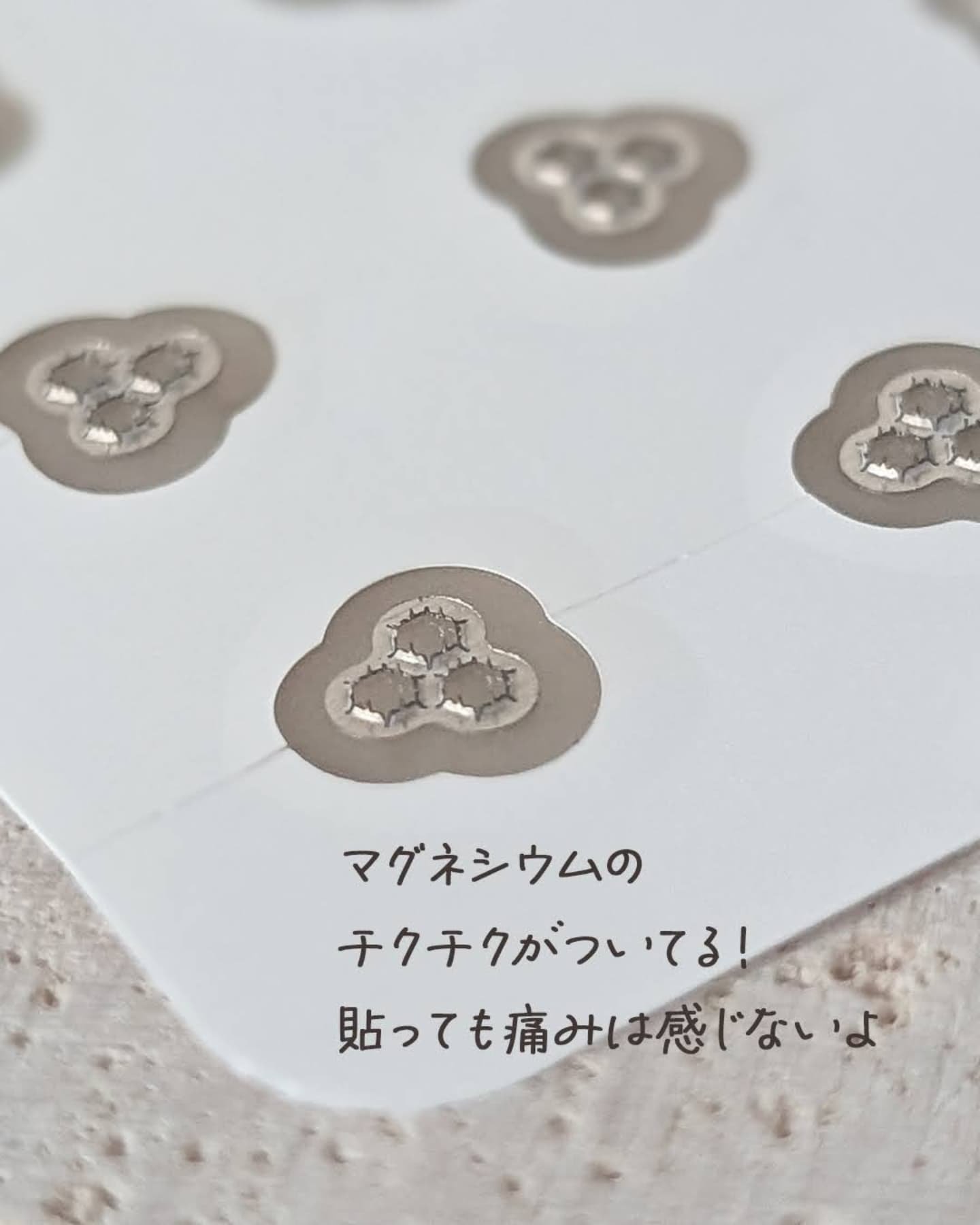 ACマグネシウムパッチ/スノーツープラス/シートマスク・パックを使ったクチコミ（2枚目）