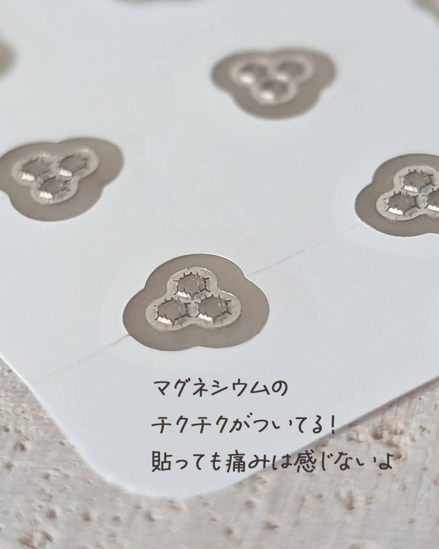 ACマグネシウムパッチ/スノーツープラス/シートマスク・パックを使ったクチコミ(2枚目)