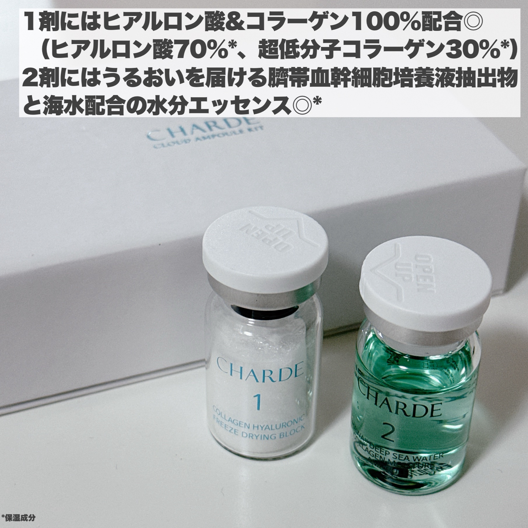 クラウドアンプル 1week キット/CHARDE/美容液を使ったクチコミ（3枚目）