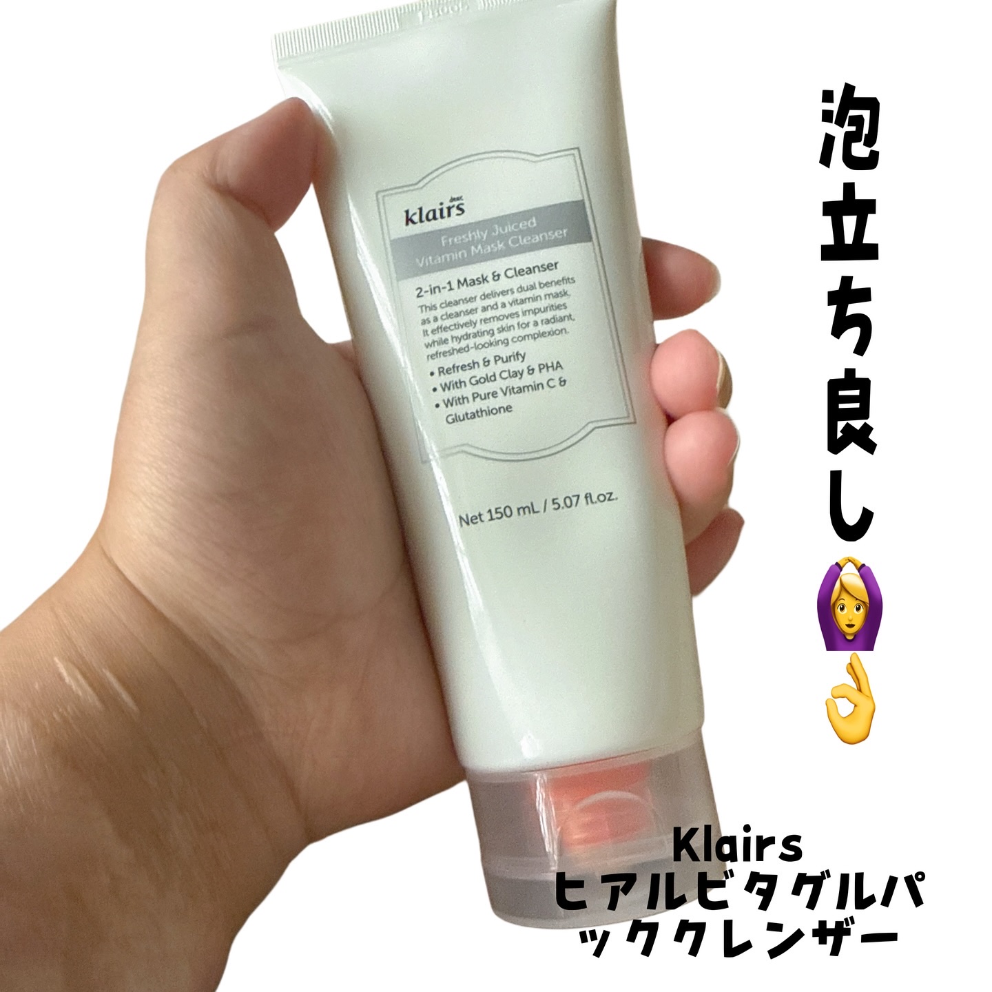 ビタグル10マスク/Klairs/シートマスク・パックを使ったクチコミ（2枚目）