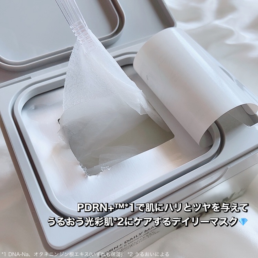 PDRN+ デイリーマスク/VT/シートマスク・パックを使ったクチコミ（2枚目）