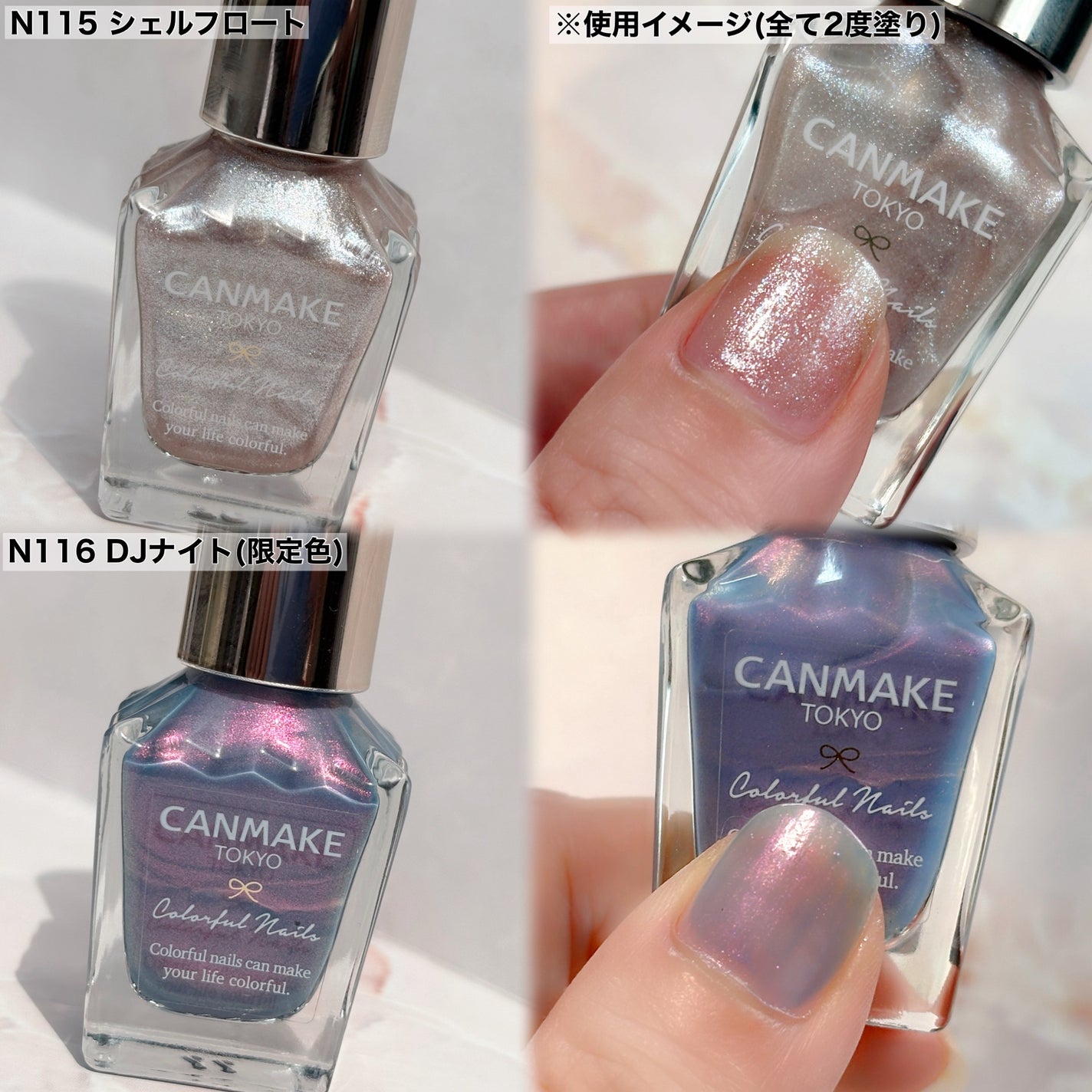 カラフルネイルズ/キャンメイク/マニキュアを使ったクチコミ(3枚目)