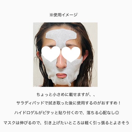 リフティングマスク/DEWYCEL/シートマスク・パックを使ったクチコミ(7枚目)