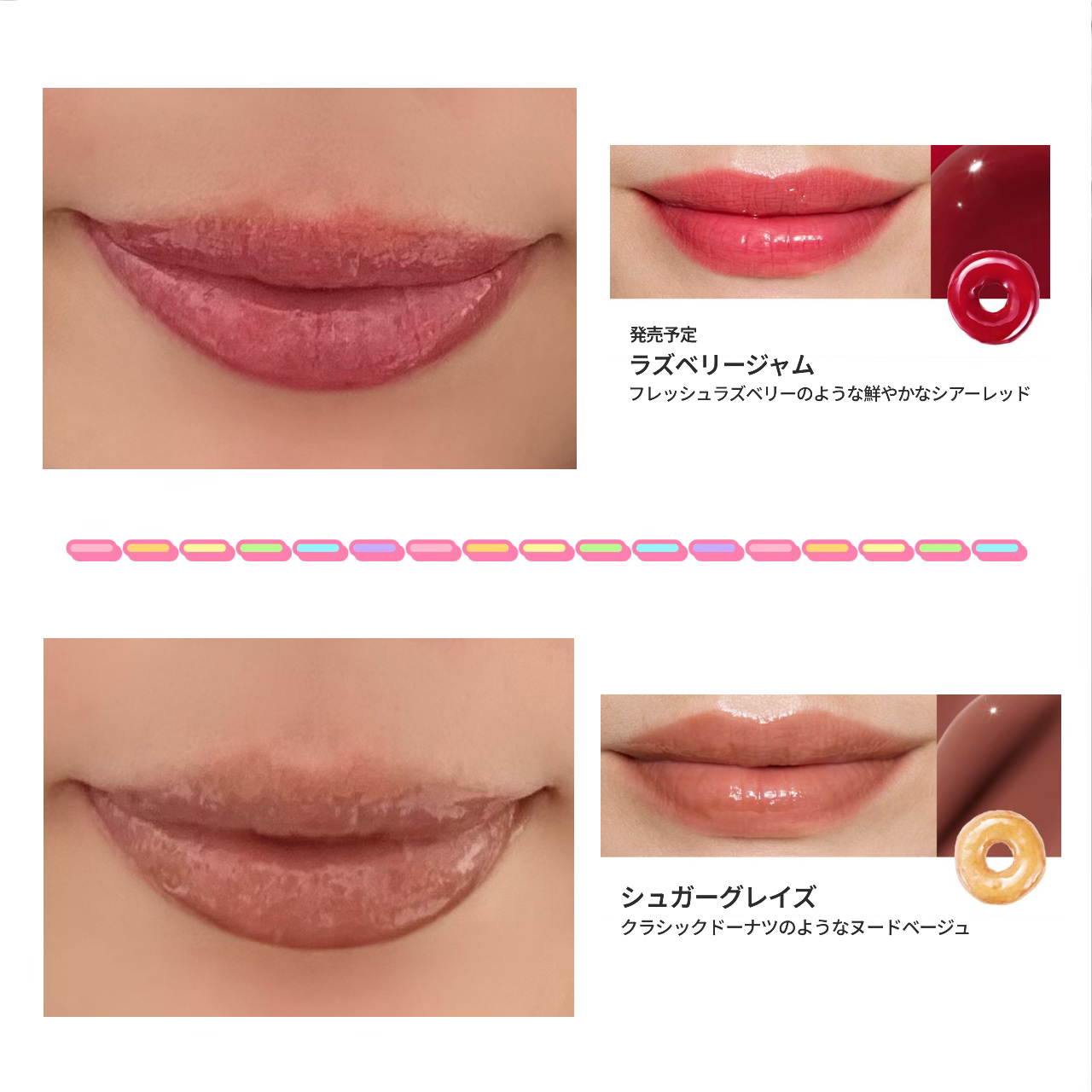 グレイズ ティントリップセラム/LANEIGE/リップ美容液を使ったクチコミ（3枚目）