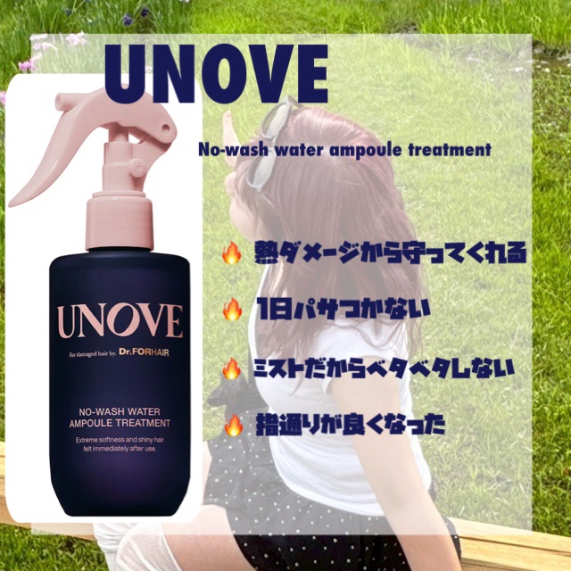 ノーウォッシュウォーターセラムトリートメント/UNOVE/ヘアトリートメントを使ったクチコミ（2枚目）