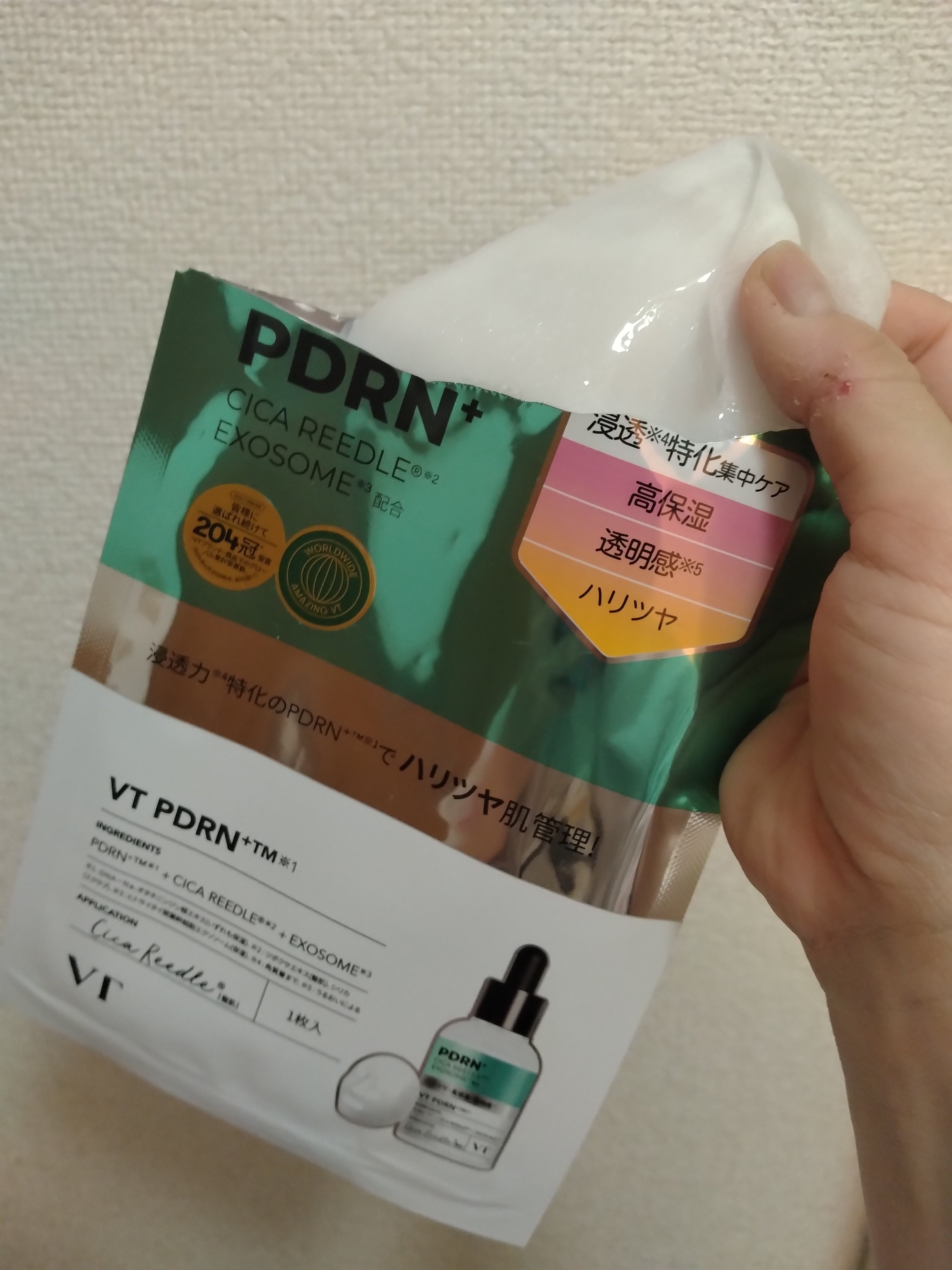 リードルS PDRN+ マスク/VT/シートマスク・パックを使ったクチコミ（2枚目）