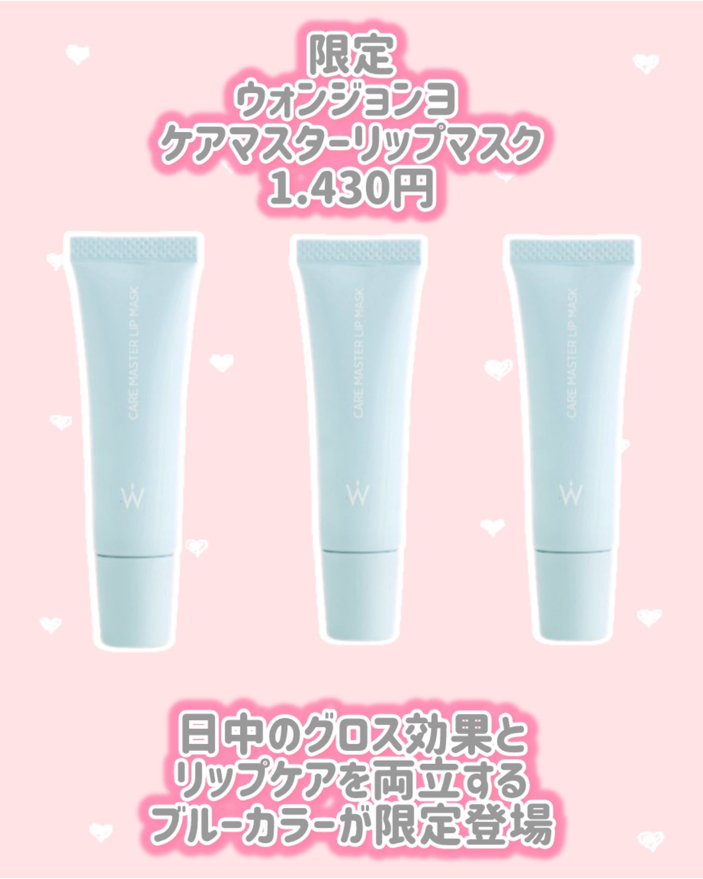 ウォンジョンヨ ケアマスターリップマスク/Wonjungyo/リップマスクを使ったクチコミ(2枚目)