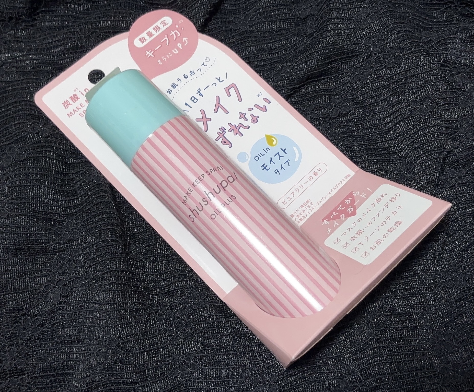 メイクキープスプレー オイルプラス/shushupa!/ミスト状化粧水を使ったクチコミ（1枚目）