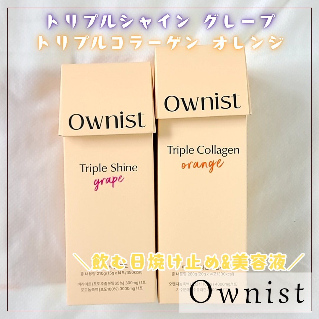 トリプルコラーゲン オレンジ/Ownist/美容サプリメントを使ったクチコミ（1枚目）