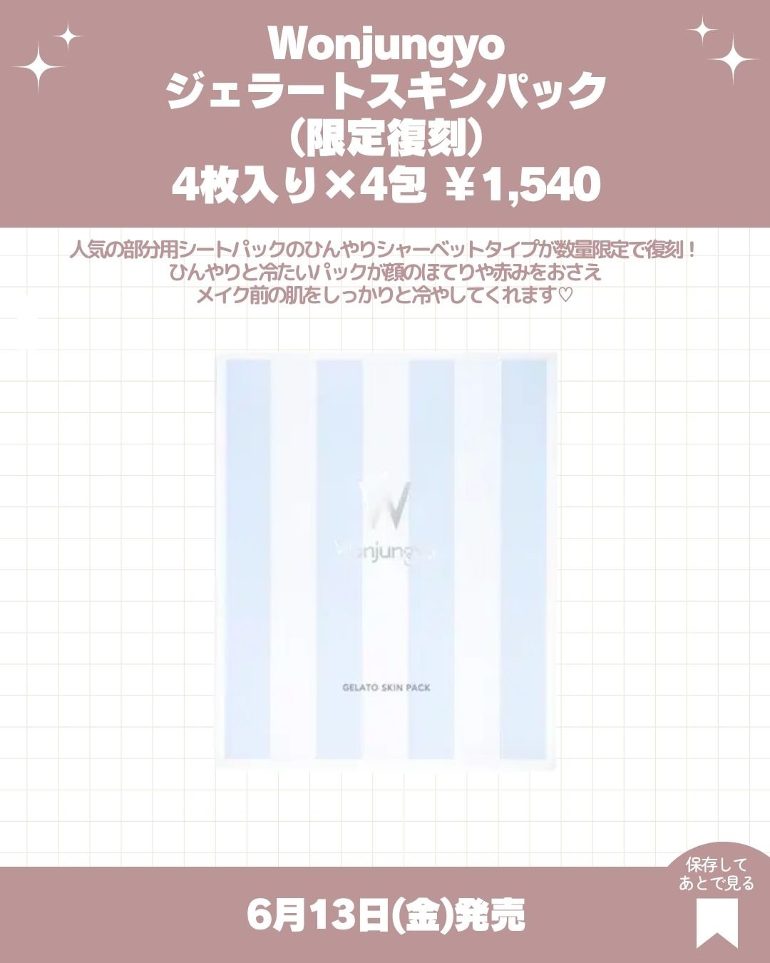 ウォンジョンヨ ケアマスターリップマスク ジェラートブルー/Wonjungyo/リップマスクを使ったクチコミ（3枚目）