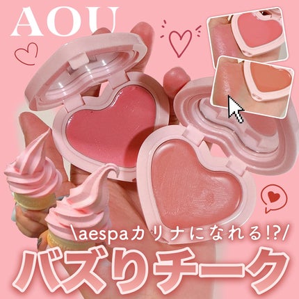 ソフト クリーム チーク/AOU/ジェル・クリームチークを使ったクチコミ(1枚目)