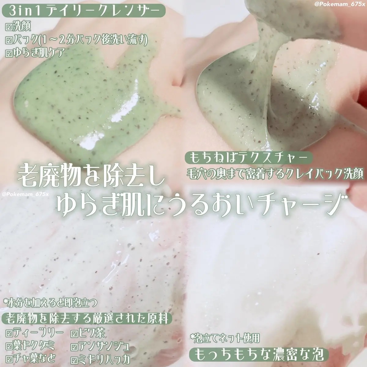 CICA マスククレンザー/VT/洗顔フォームを使ったクチコミ（3枚目）