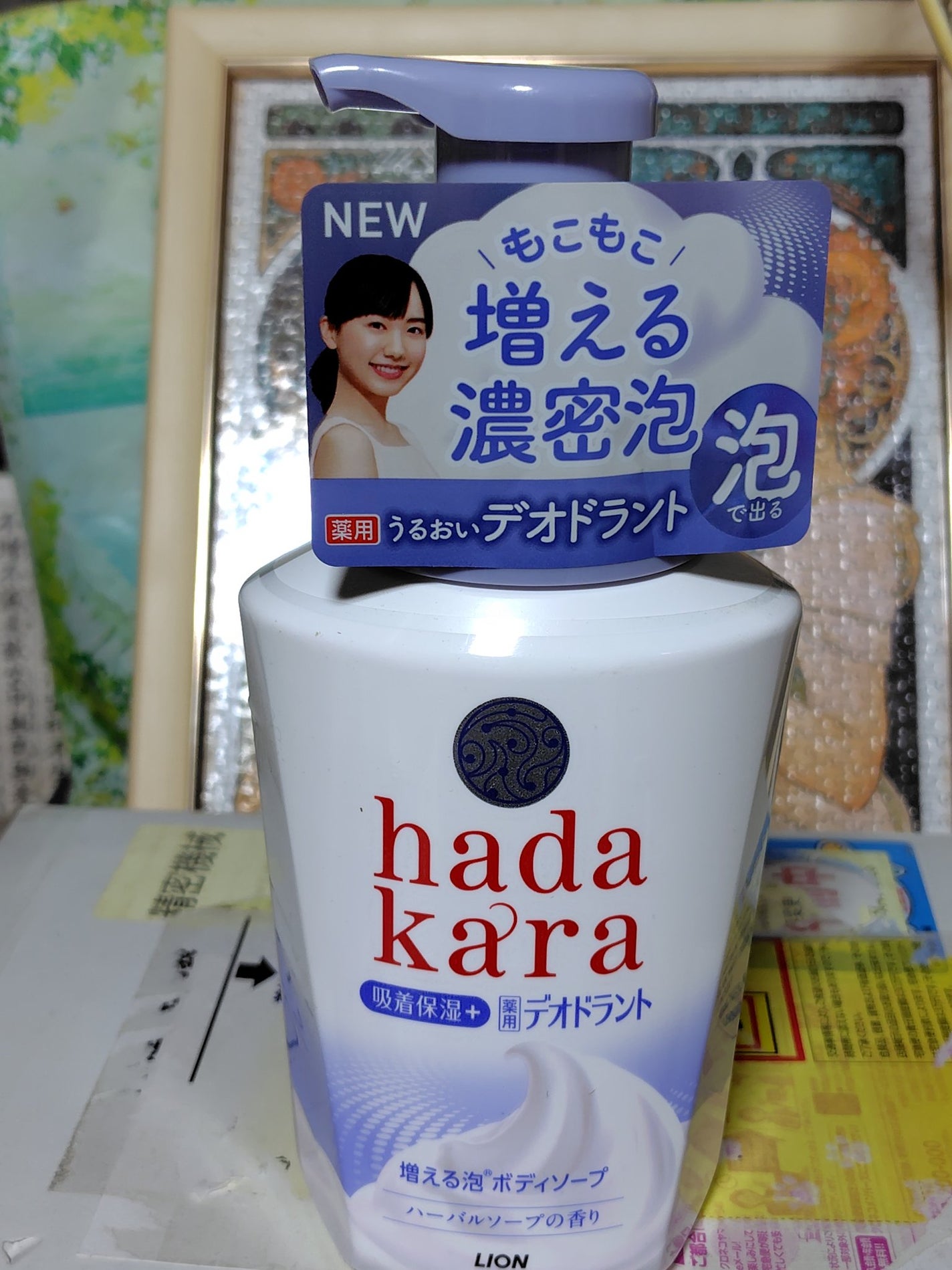 hadakara 泡で出てくる薬用デオドラントボディソープ /hadakara/ボディソープを使ったクチコミ(1枚目)
