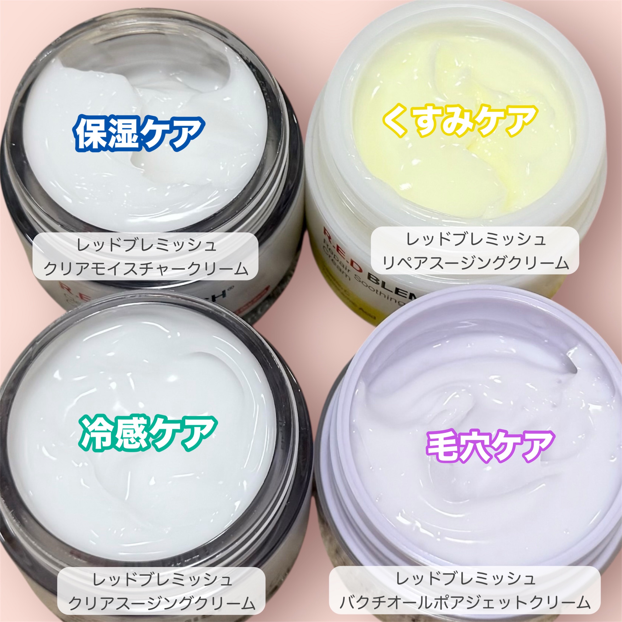 レッドブレミッシュ クリアスージングクリーム/Dr.G/フェイスクリームを使ったクチコミ（3枚目）