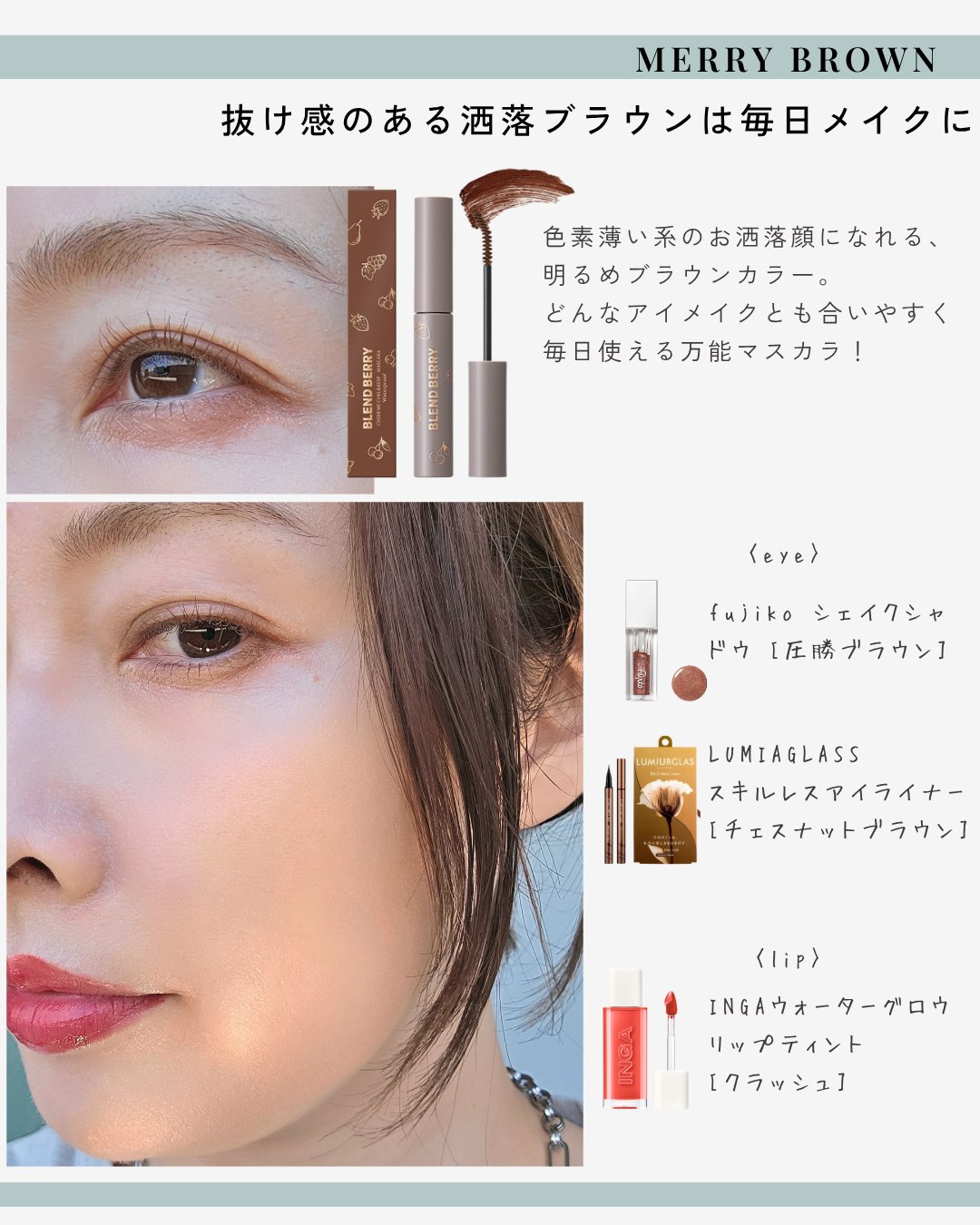 ブレンドベリー チアミー カール＆キープ マスカラ ＷＰ 101 モダンネイビー（限定）/BLEND BERRY/マスカラを使ったクチコミ（3枚目）