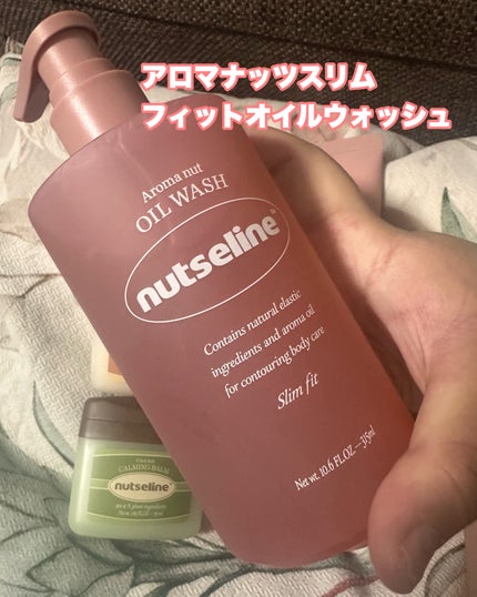 スーパーナッツナリッシングバーム/ナッツセリン/ボディクリームを使ったクチコミ(2枚目)