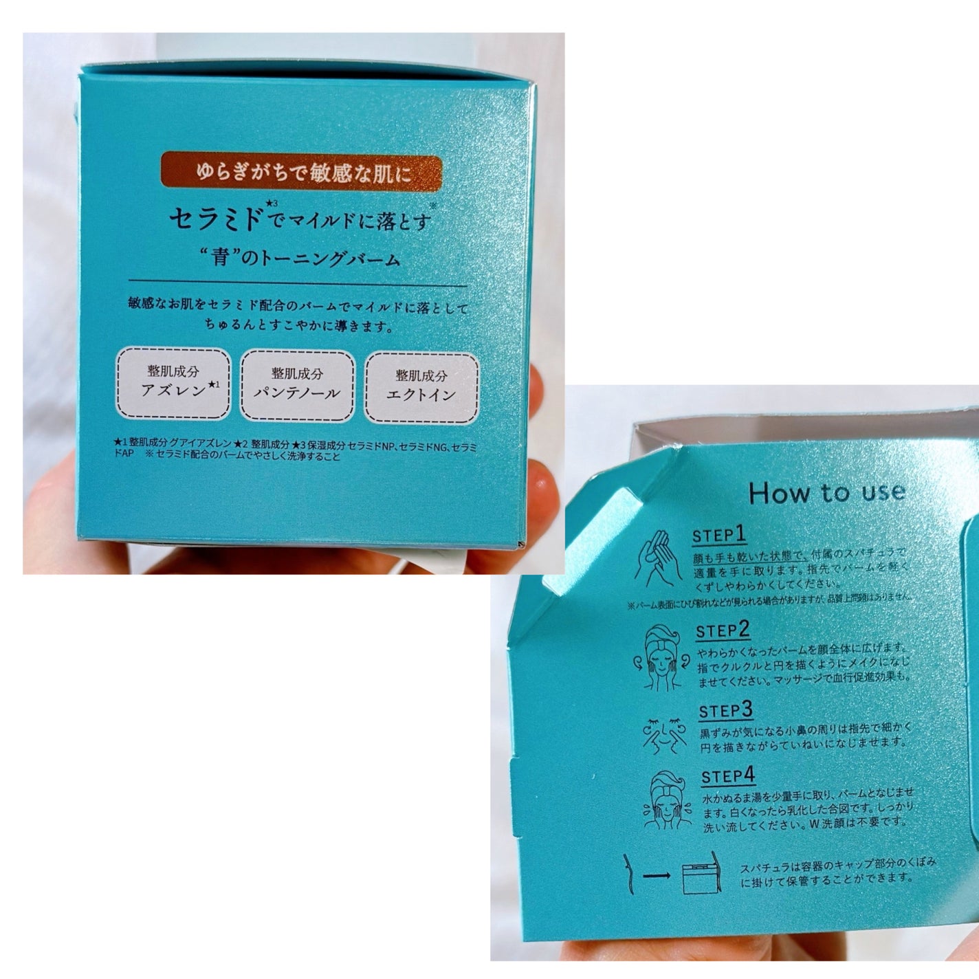 ルルルンクレンジング トーニングバーム MILD BLUE/ルルルン/クレンジングバームを使ったクチコミ(8枚目)