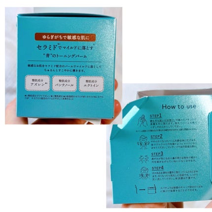 ルルルンクレンジング トーニングバーム MILD BLUE/ルルルン/クレンジングバームを使ったクチコミ(8枚目)