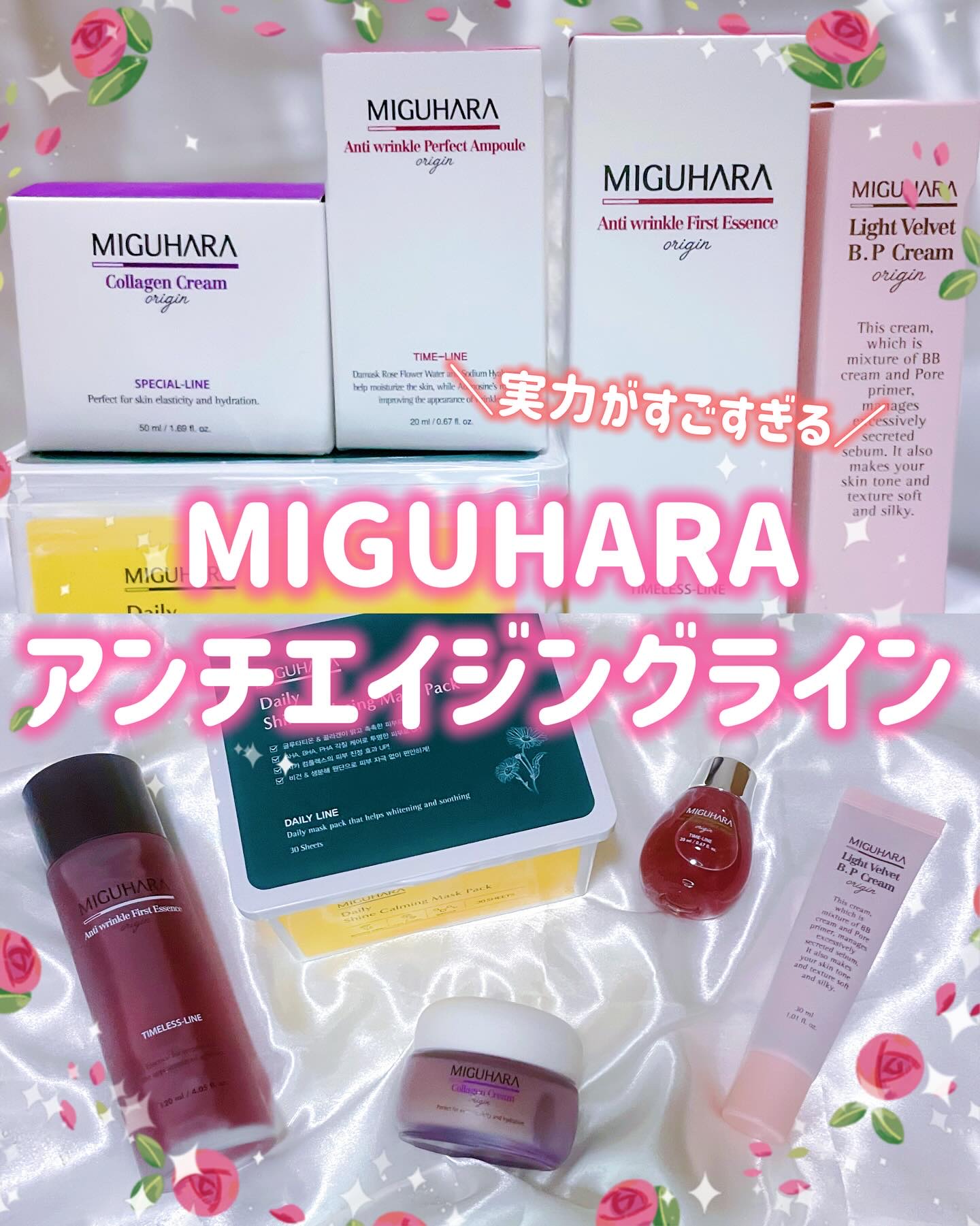 アンチリンクルエフェクトアンプルオリジン/MIGUHARA/美容液を使ったクチコミ（1枚目）
