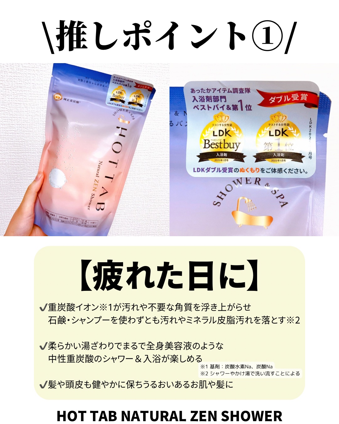 HOT TAB NATURAL ZEN SHOWER/HOT TAB/炭酸系入浴剤を使ったクチコミ（2枚目）