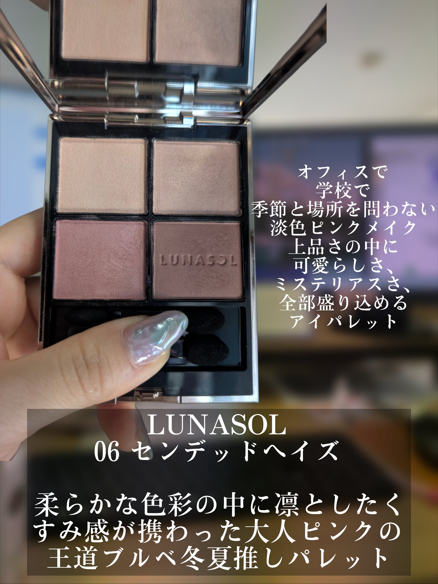 ルナソル アイカラーレーションN/LUNASOL/アイシャドウパレットを使ったクチコミ（2枚目）