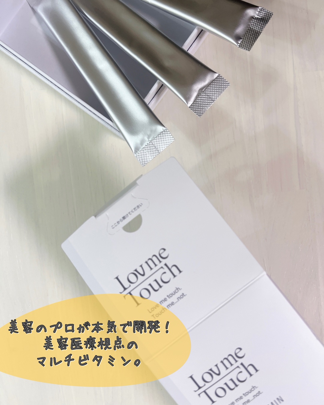 Lov me Touch マルチビタミンVC3000BEH/Lov me Touch/美容サプリメントを使ったクチコミ（2枚目）