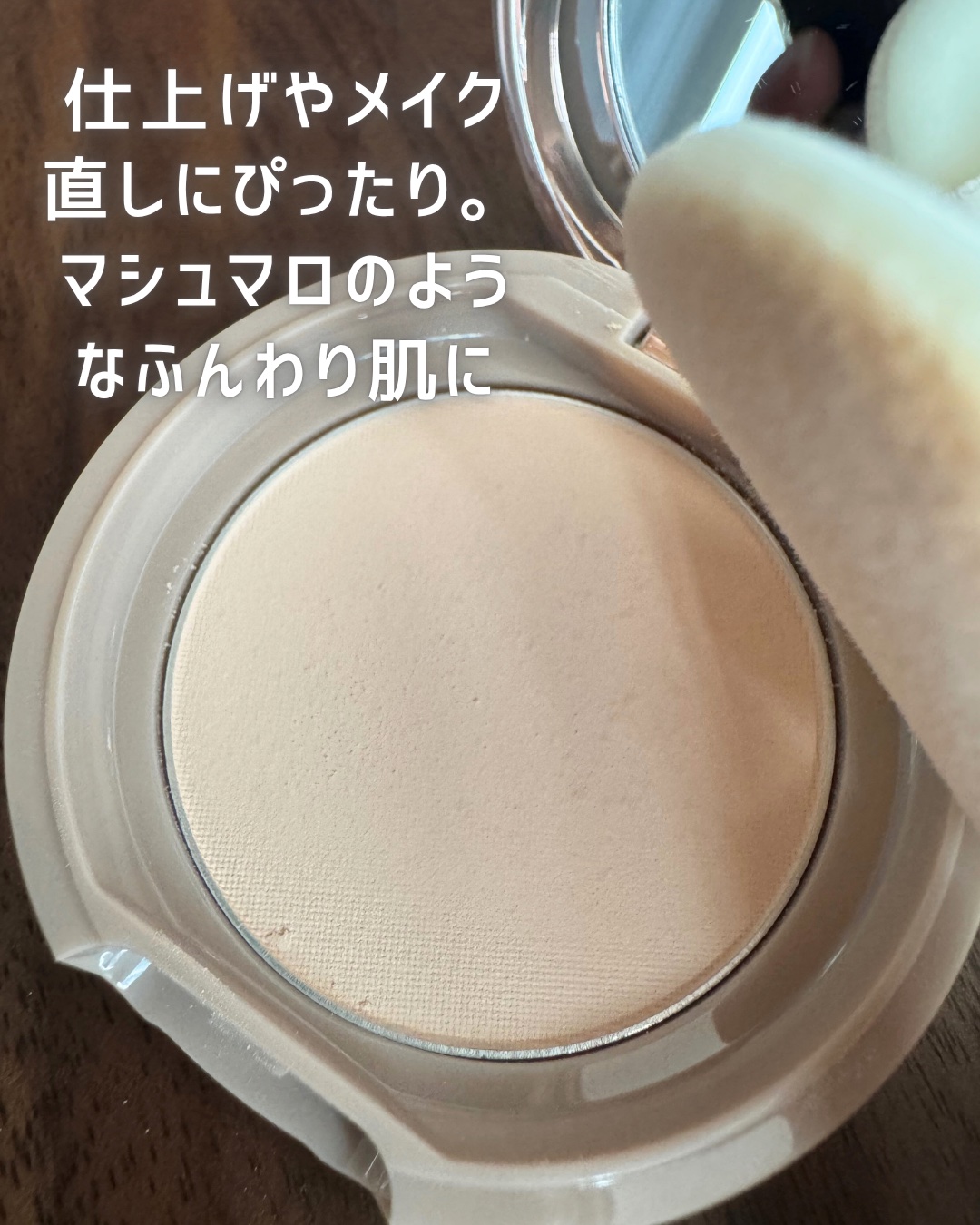 マシュマロフィニッシュパウダー/キャンメイク/プレストパウダーを使ったクチコミ（2枚目）