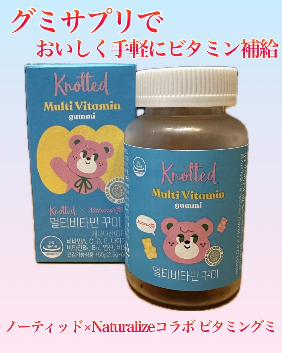 ゆり@フォロバ100 on LIPS 「グミサプリって手軽で良き#prノーティッド(Knotted)X..」(1枚目)