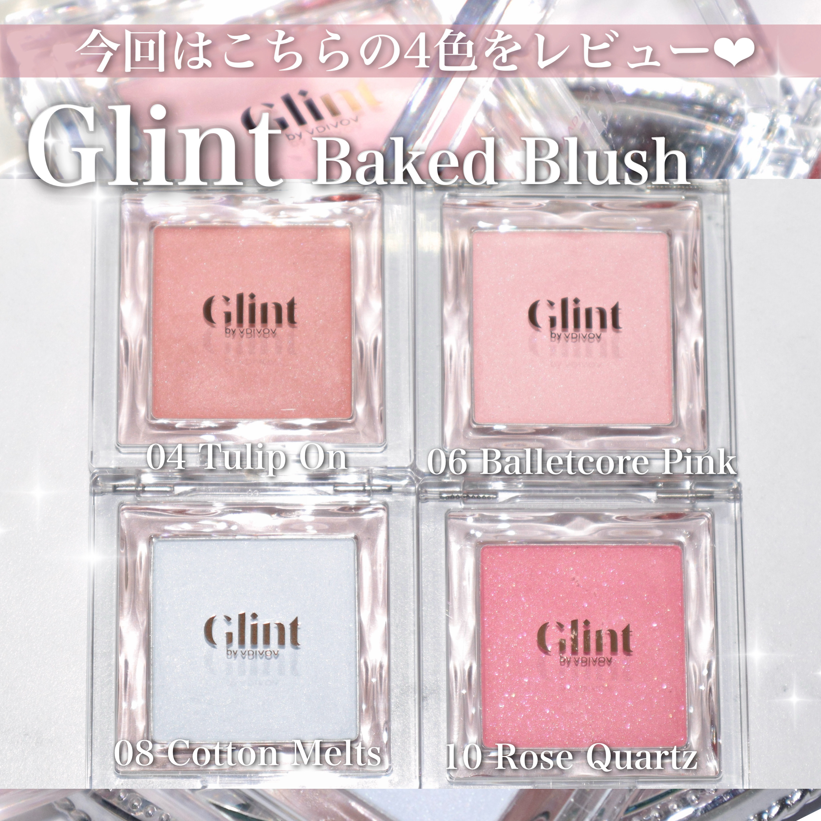 ベイクドブラッシュ/Glint/パウダーチークを使ったクチコミ（2枚目）