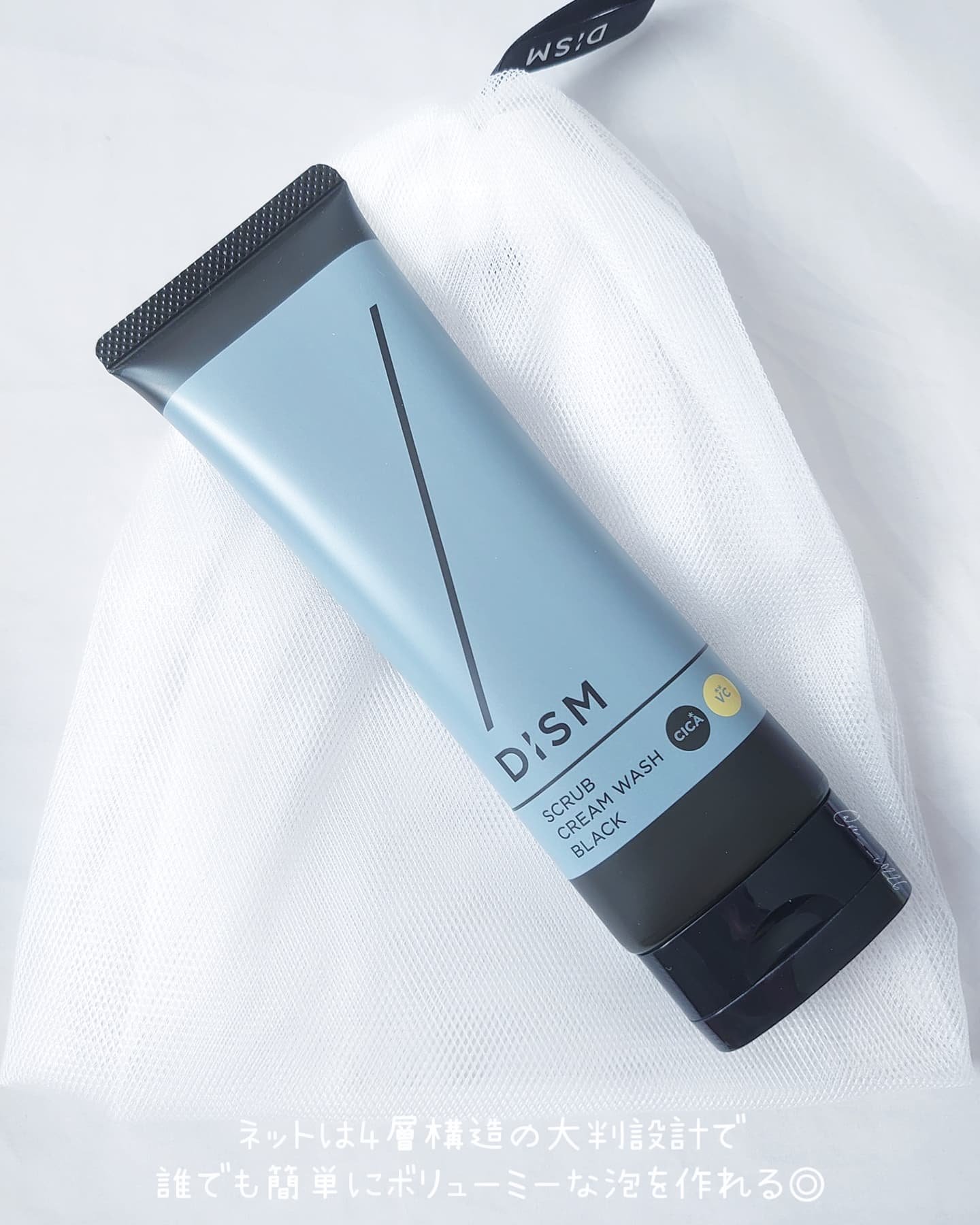 ディズム　スクラブクリームウォッシュ ブラック/DISM/洗顔フォームを使ったクチコミ（2枚目）