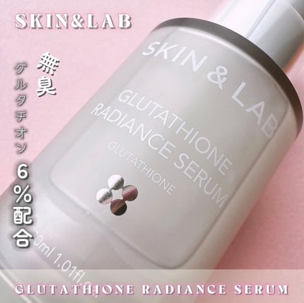 グルタチオンラディアンスセラム/SKIN&LAB/美容液を使ったクチコミ(1枚目)