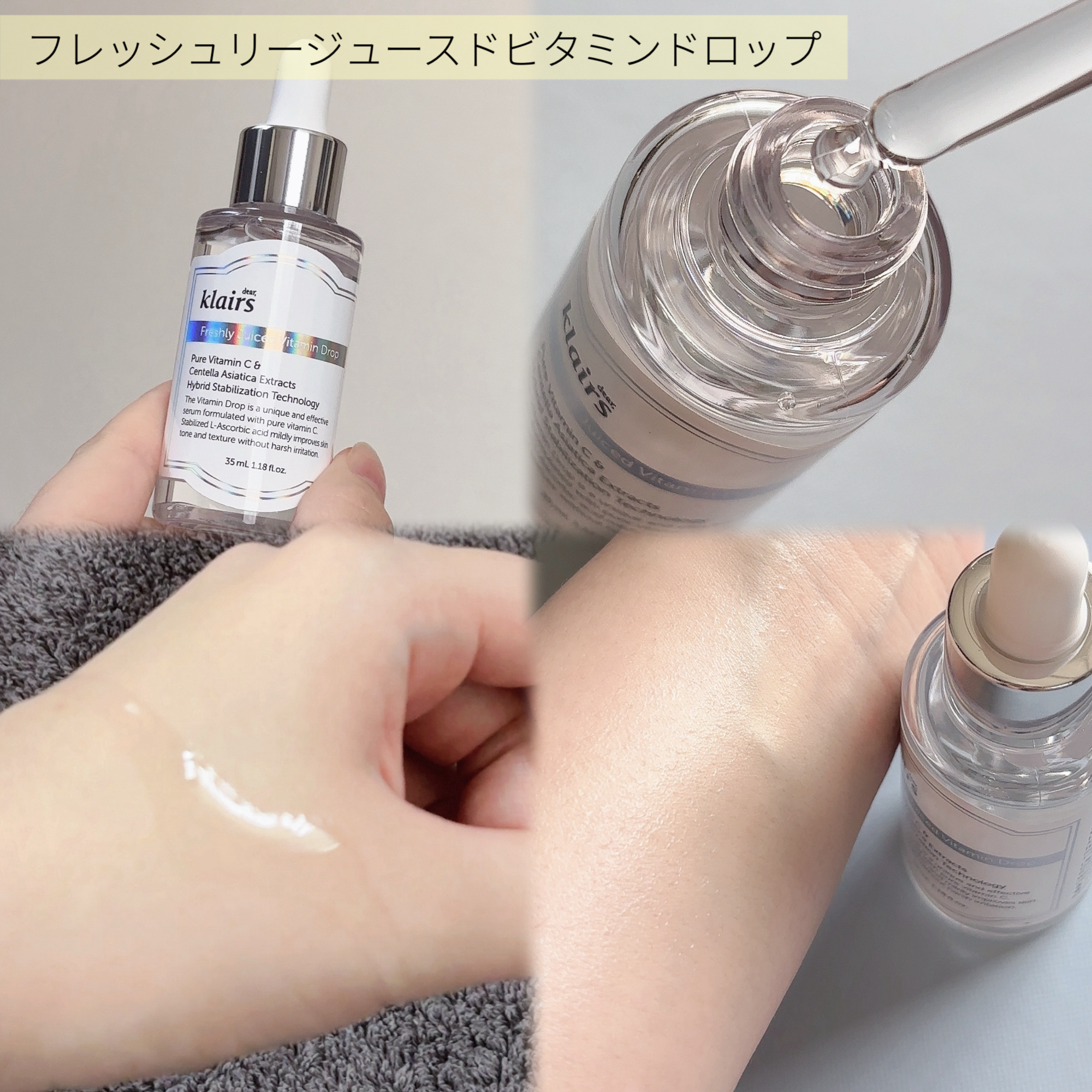 フレッシュリージュースドビタミンドロップ(35ml)/Klairs/美容液を使ったクチコミ（3枚目）