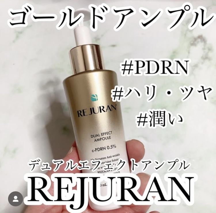 REJURAN デュアル エフェクト アンプル 30mL/REJURAN COSMETICS/美容液を使ったクチコミ（1枚目）