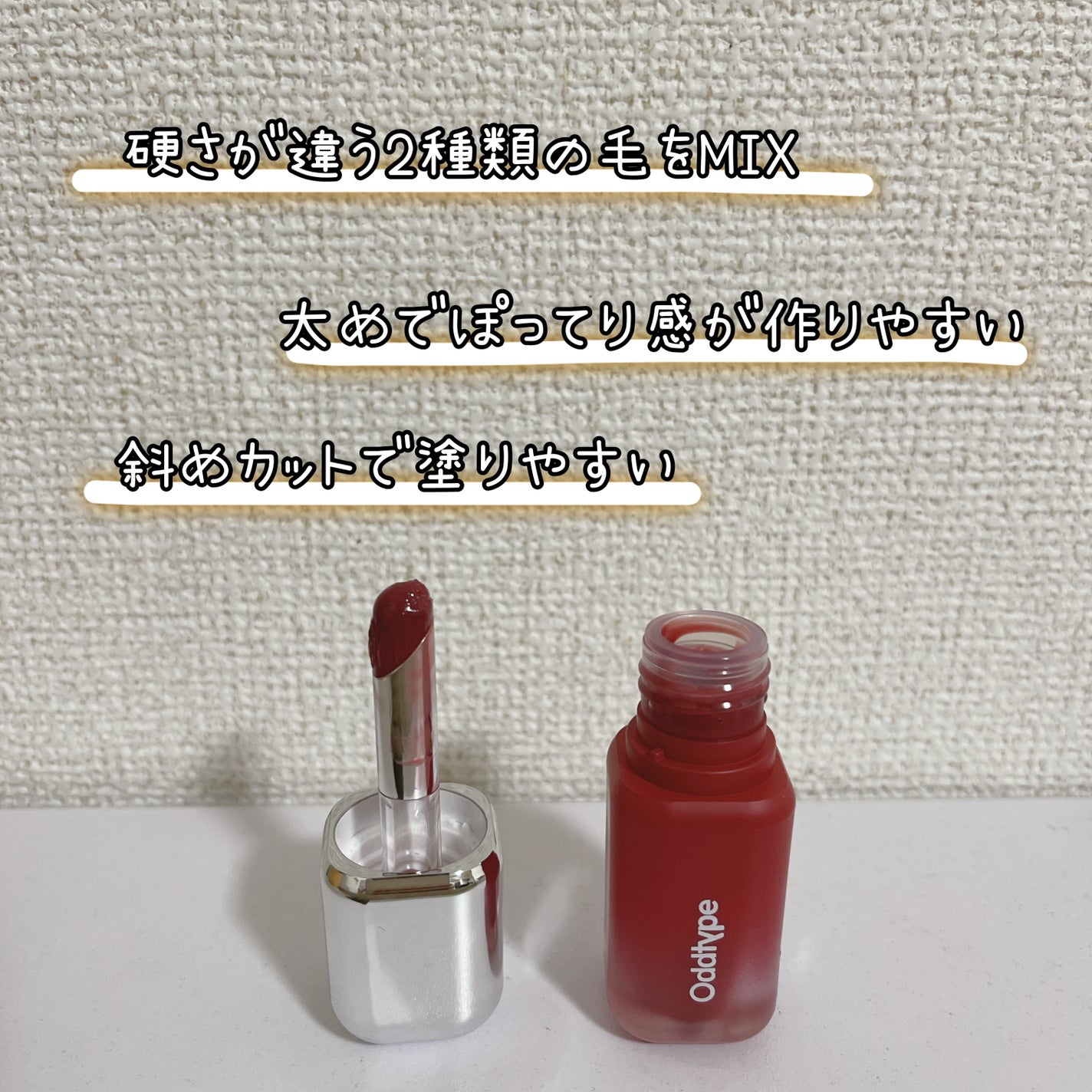 アンシーン バルーンティント/Oddtype/リップティントを使ったクチコミ(2枚目)