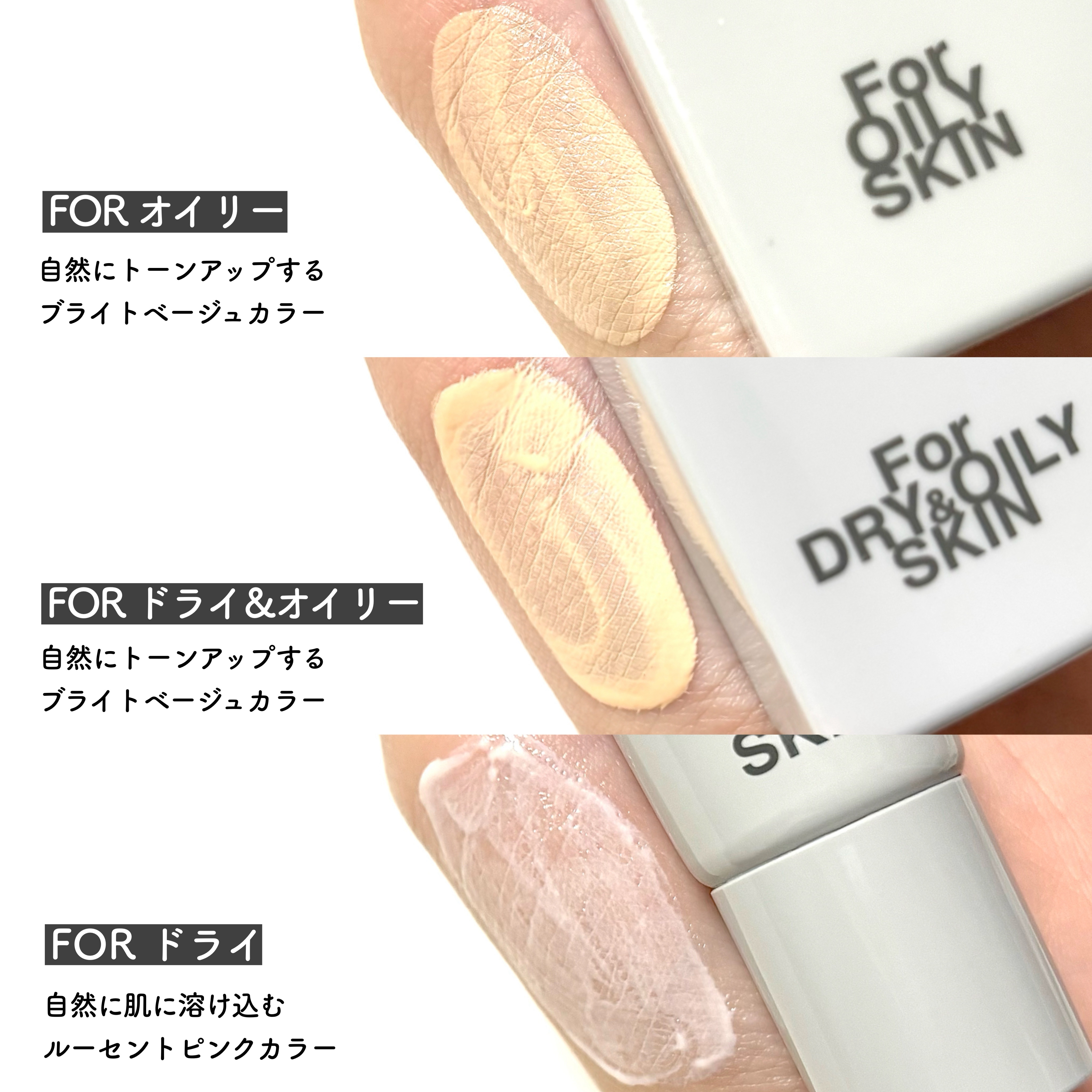 ケイト ポアレスキーパー FORドライ&オイリー/KATE/化粧下地を使ったクチコミ（3枚目）