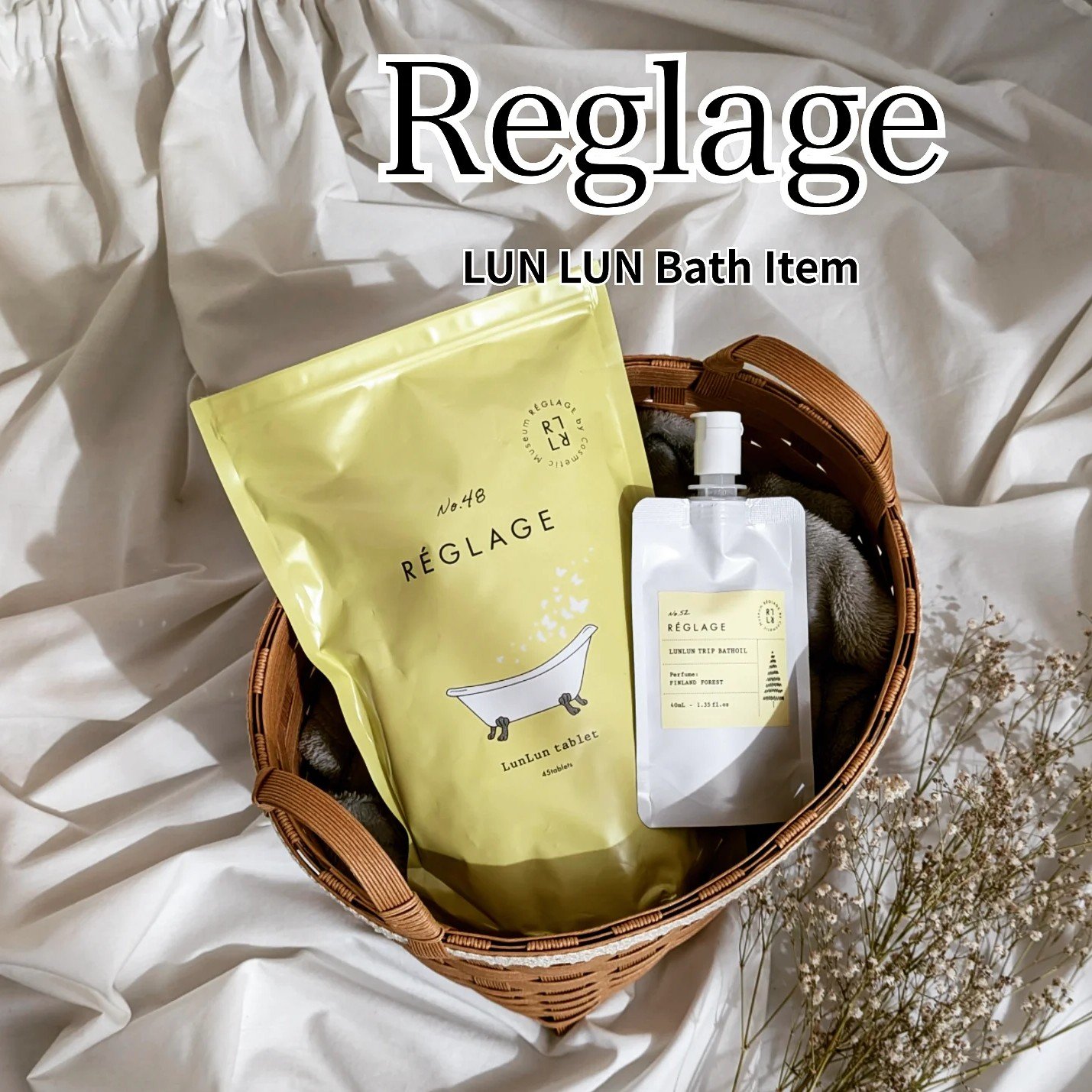 レグラージュ No.48 ルンルン・タブレット/REGLAGE/入浴剤を使ったクチコミ（1枚目）