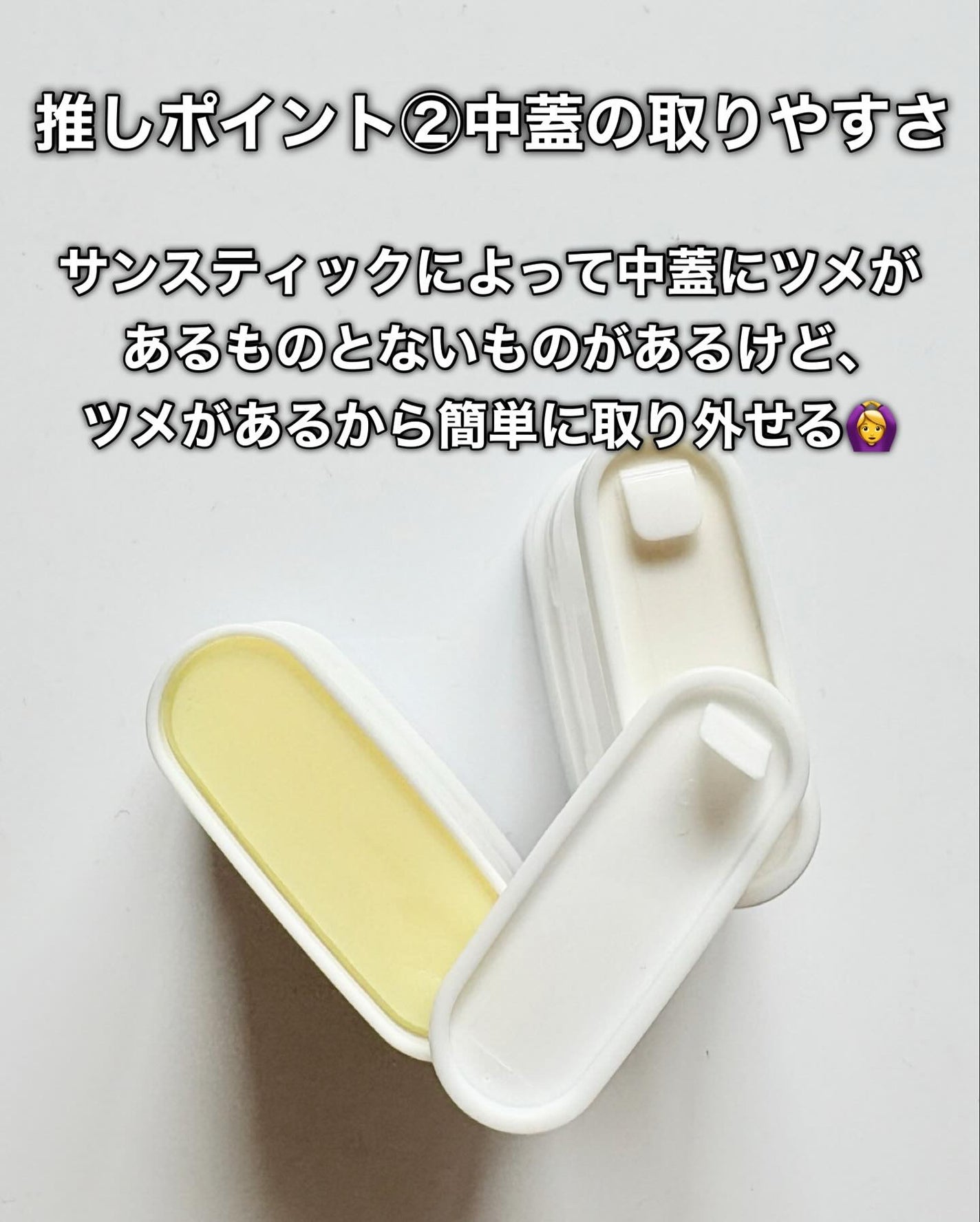 センシティブポケットサンスティック/SAM'U/日焼け止めスティックを使ったクチコミ(4枚目)