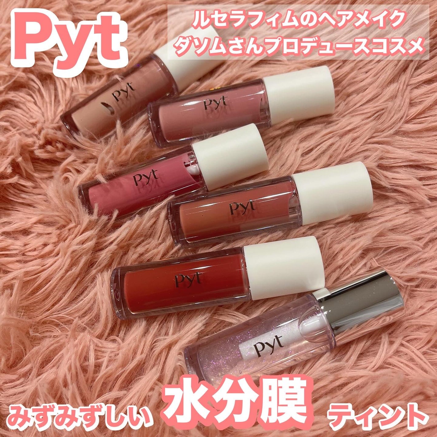 れいこ❤️ on LIPS 「ルセラフィムのヘアメイクアップアーティストのダソムさんがプロデ..」(1枚目)