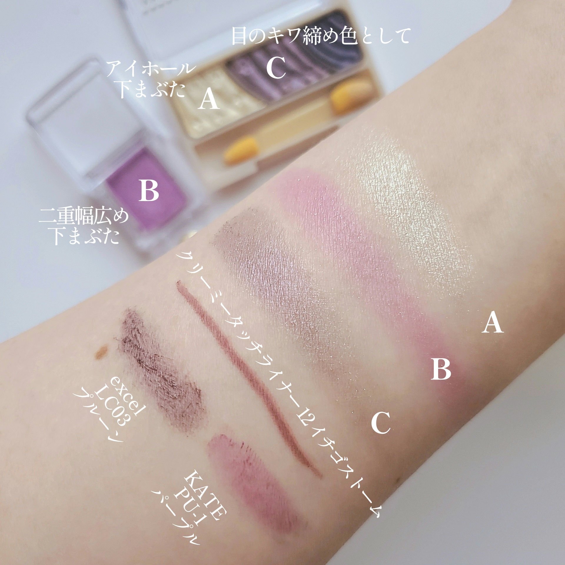 トーンアップアイシャドウ/CEZANNE/アイシャドウパレットを使ったクチコミ（2枚目）