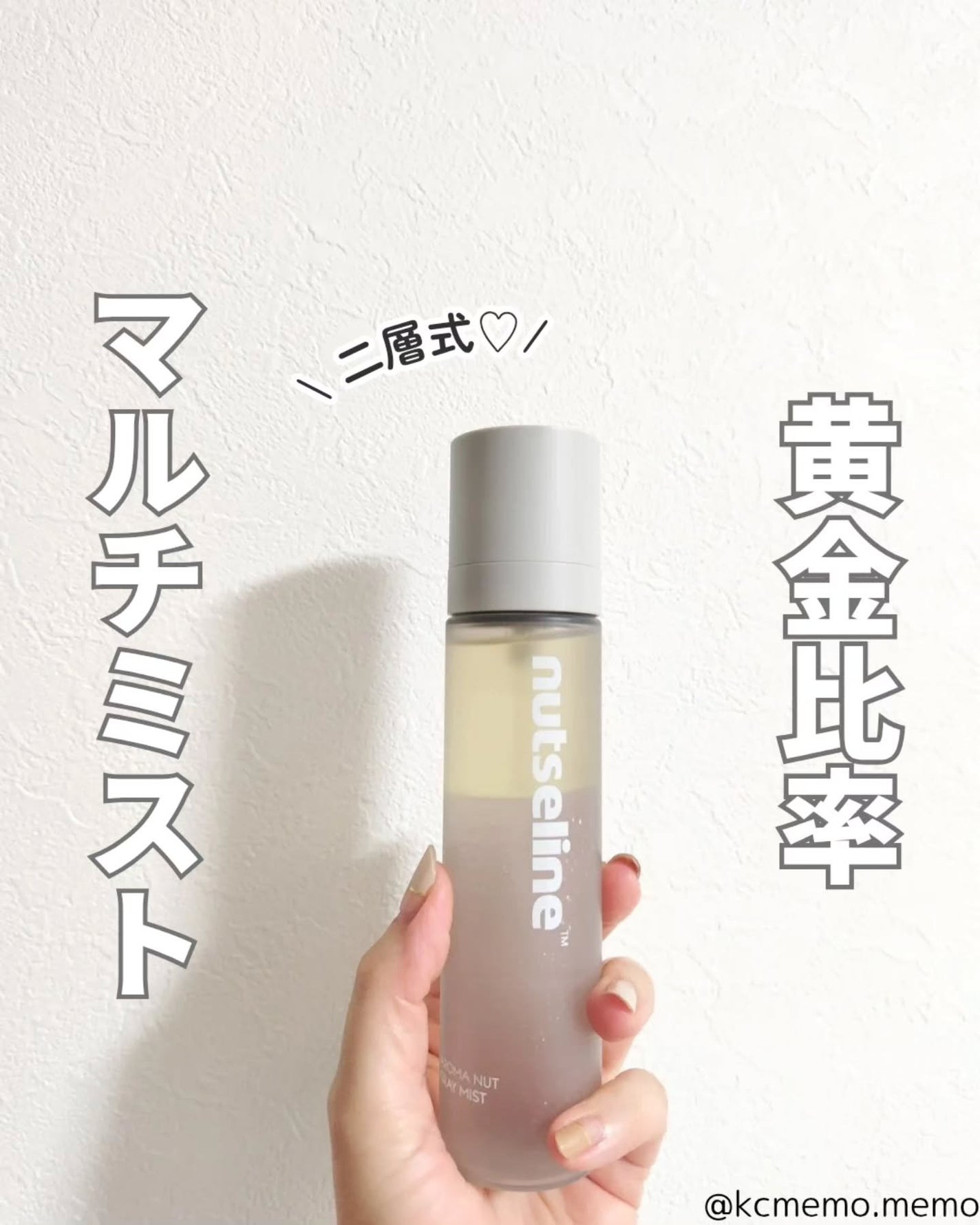 ナッセリングレイオイルミスト/nutseline/ボディオイルを使ったクチコミ(1枚目)