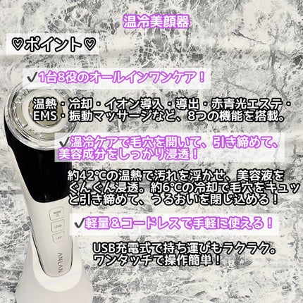 多機能温冷美顔器/ANLAN/美顔器・マッサージを使ったクチコミ(2枚目)
