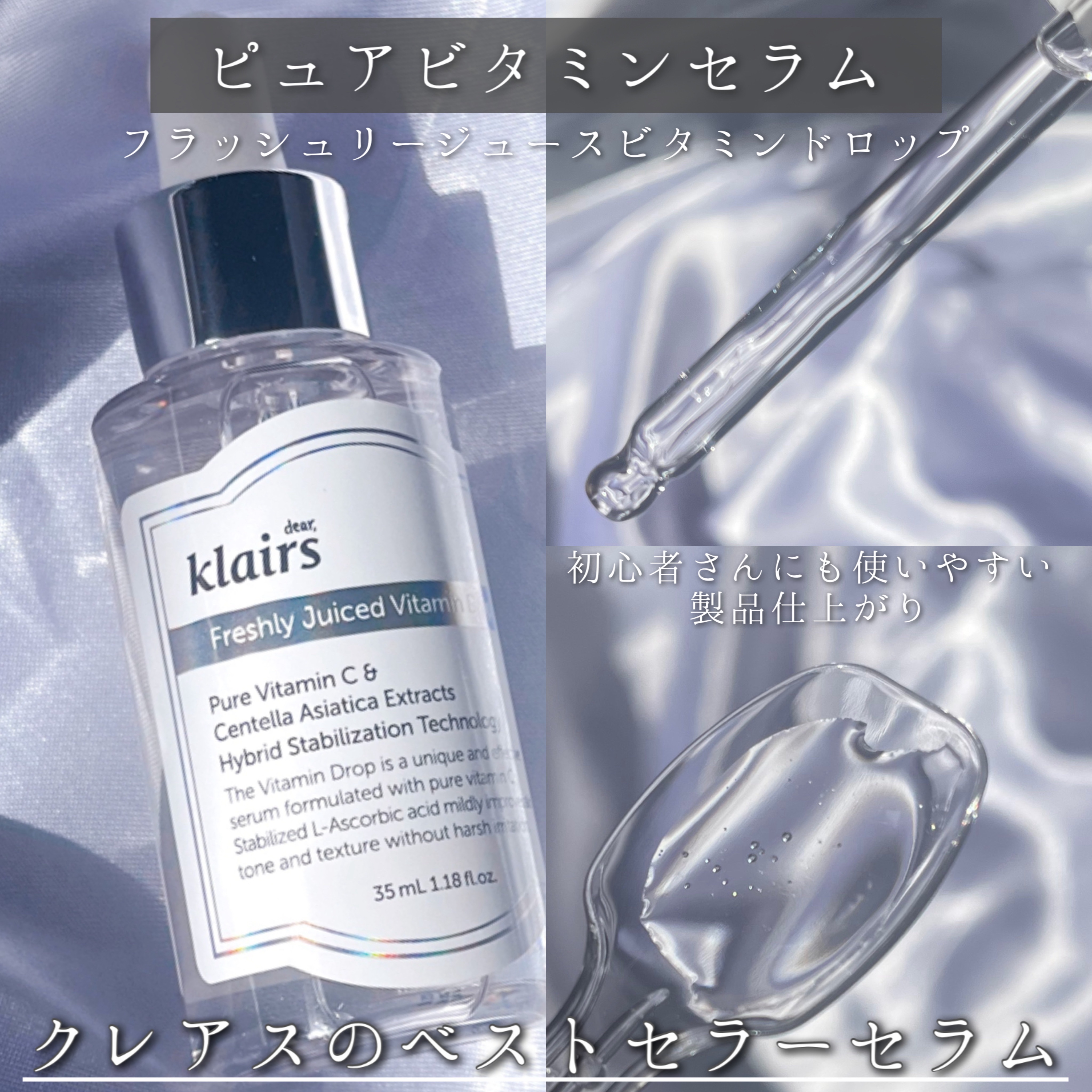 フレッシュリージュースドビタミンドロップ(35ml)/Klairs/美容液を使ったクチコミ（3枚目）