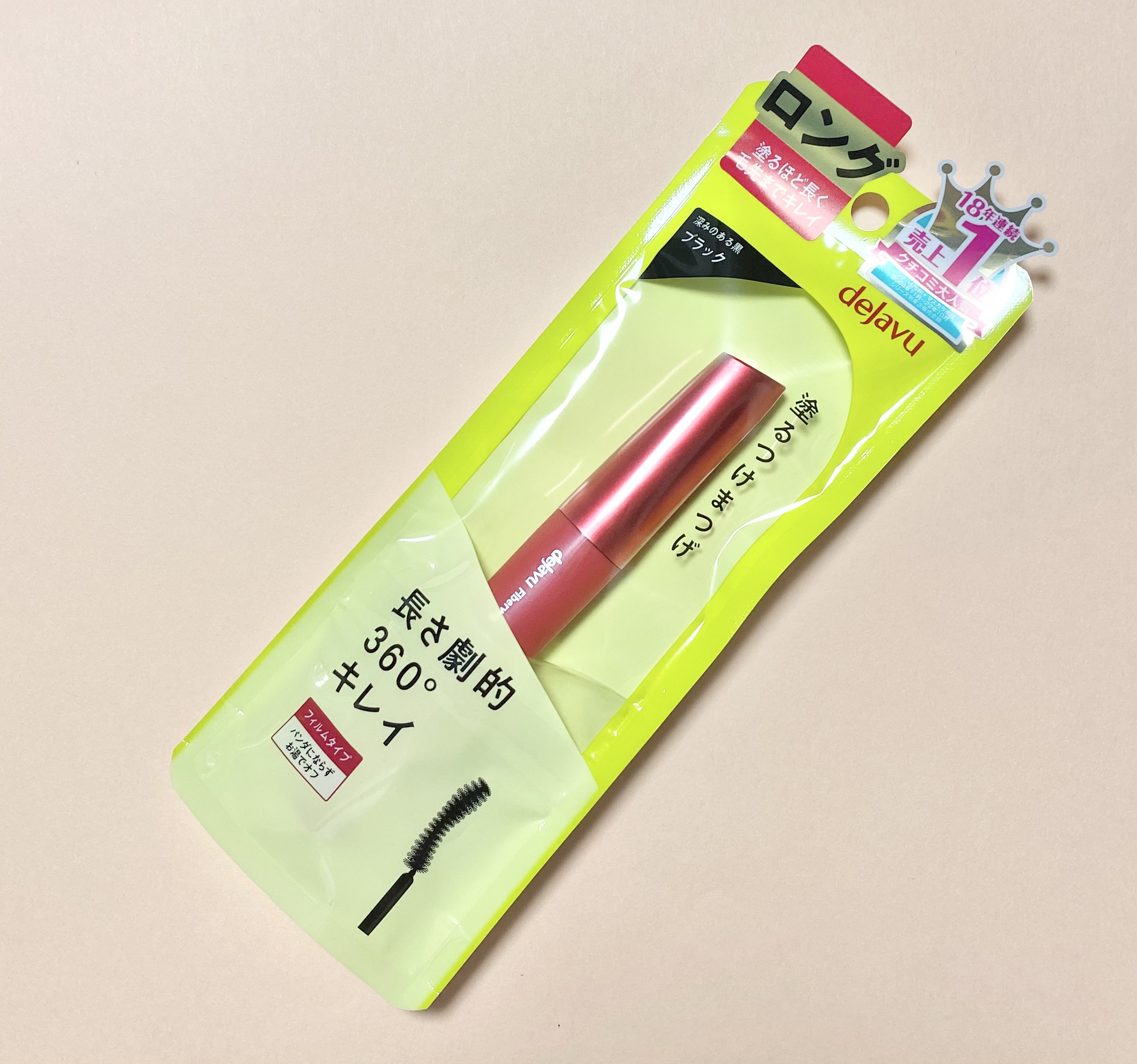 「塗るつけまつげ」ロングタイプ/デジャヴュ/マスカラを使ったクチコミ（1枚目）