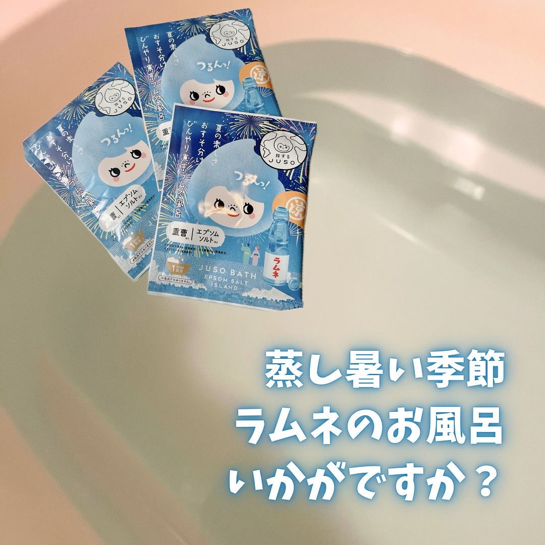 JUSO BATH POWDER/旅するJUSO/炭酸系入浴剤を使ったクチコミ（1枚目）