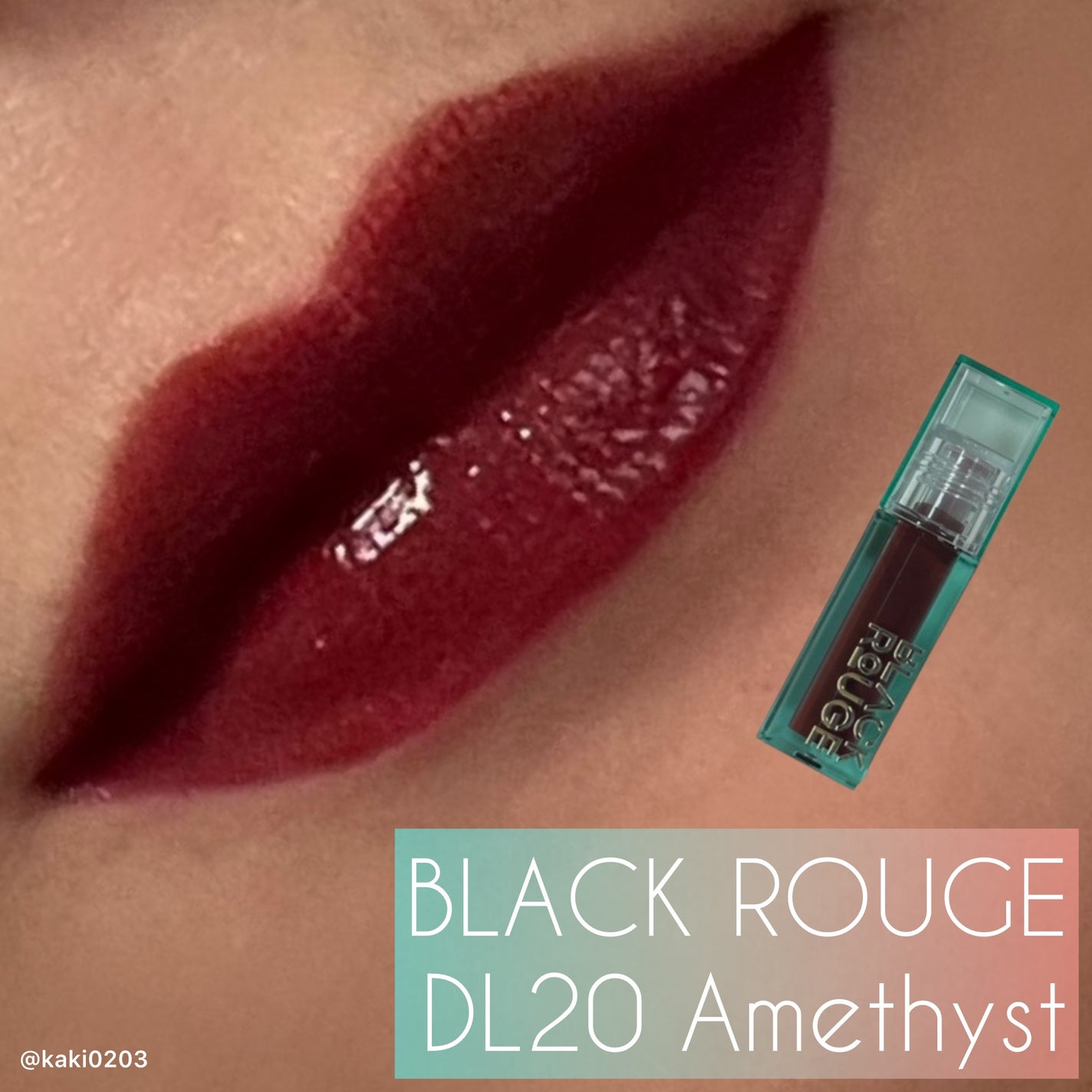 ダブルレイヤーオーバーベルベットティント/BLACK ROUGE/リップティントを使ったクチコミ(1枚目)