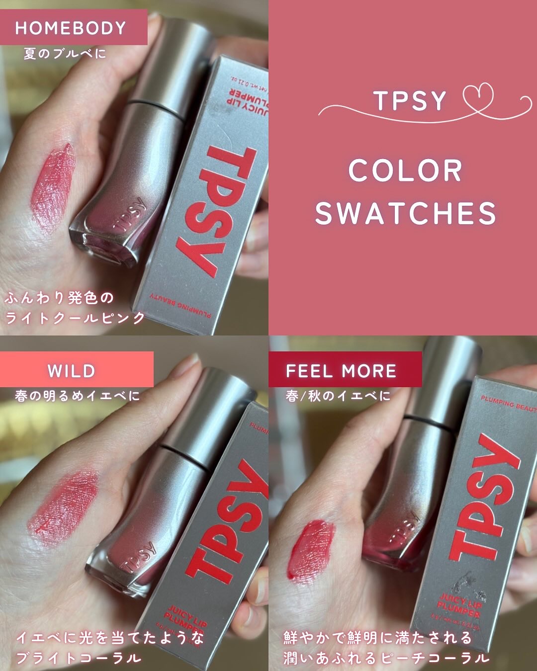 ジューシーリッププランパー6g/TPSY/リッププランパーを使ったクチコミ（3枚目）