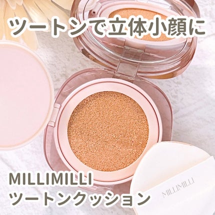ツートンクッション/MILLIMILLI/クッションファンデーションを使ったクチコミ(1枚目)