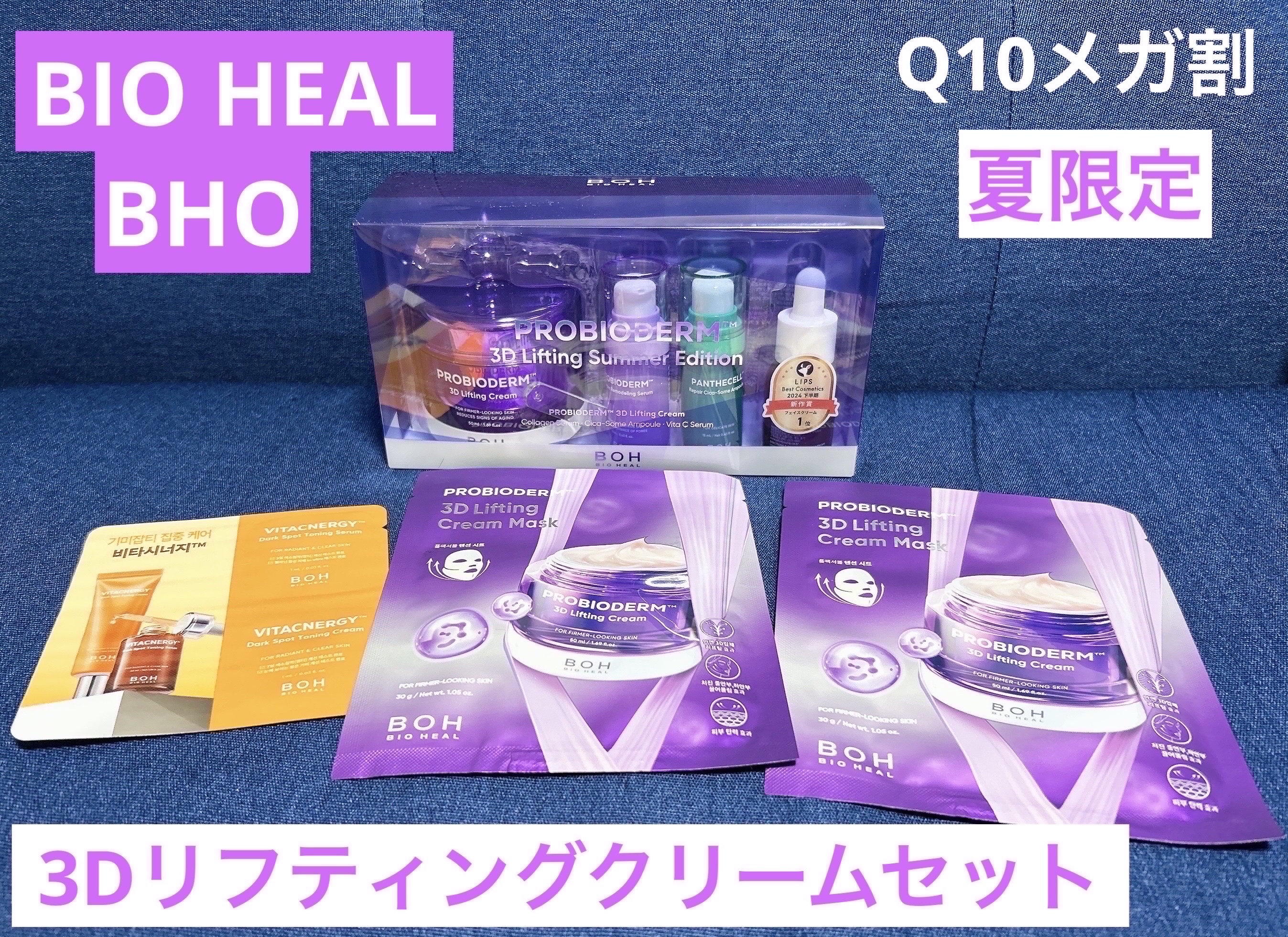 パンテセルリペアシカアンプル/BIOHEAL BOH/美容液を使ったクチコミ（1枚目）