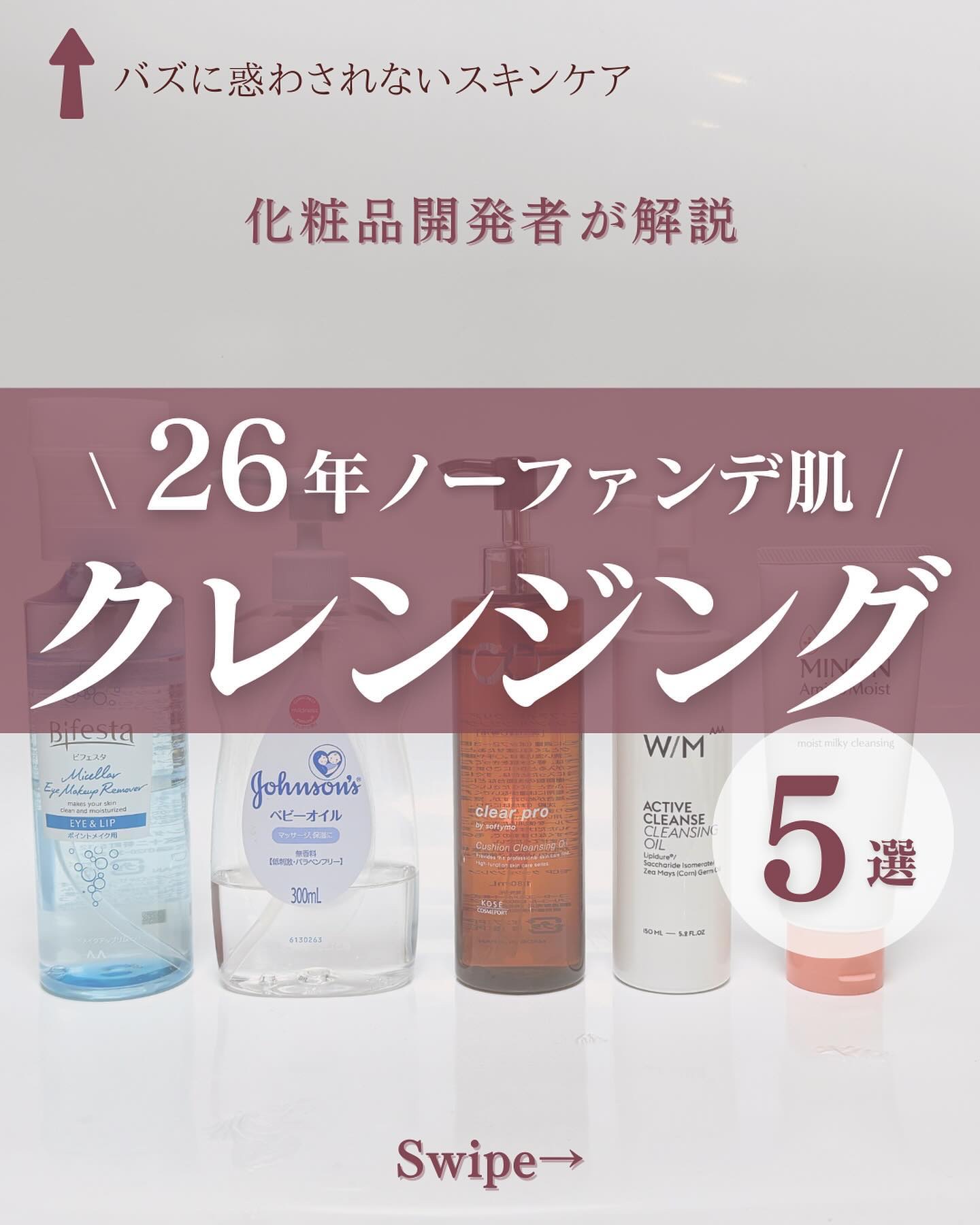 ミセラーアイメイクアップリムーバー/ビフェスタ/ポイントメイクリムーバーを使ったクチコミ（1枚目）